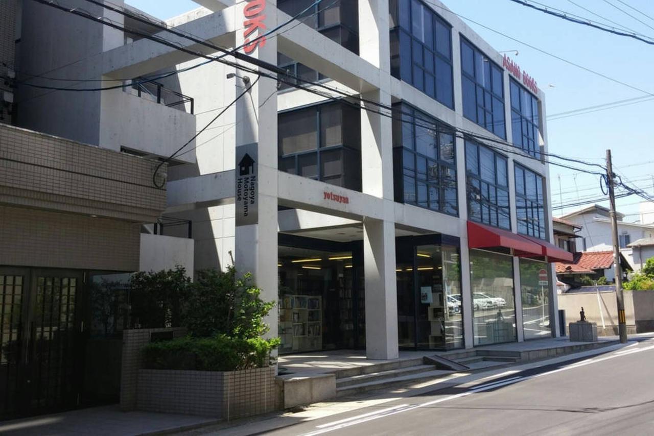 Ferienwohnung Nagoya Motoyama House A Exterior foto